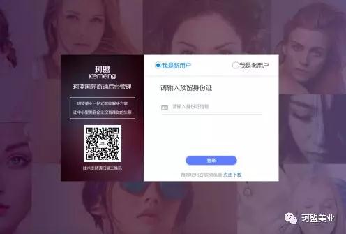 主要通知|珂盟e享客导客系统于今日2018年5月7日正式上线啦!