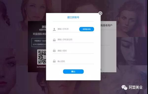 主要通知|珂盟e享客导客系统于今日2018年5月7日正式上线啦!