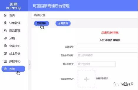 主要通知|珂盟e享客导客系统于今日2018年5月7日正式上线啦!