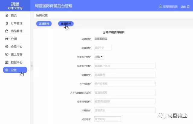 主要通知|珂盟e享客导客系统于今日2018年5月7日正式上线啦!