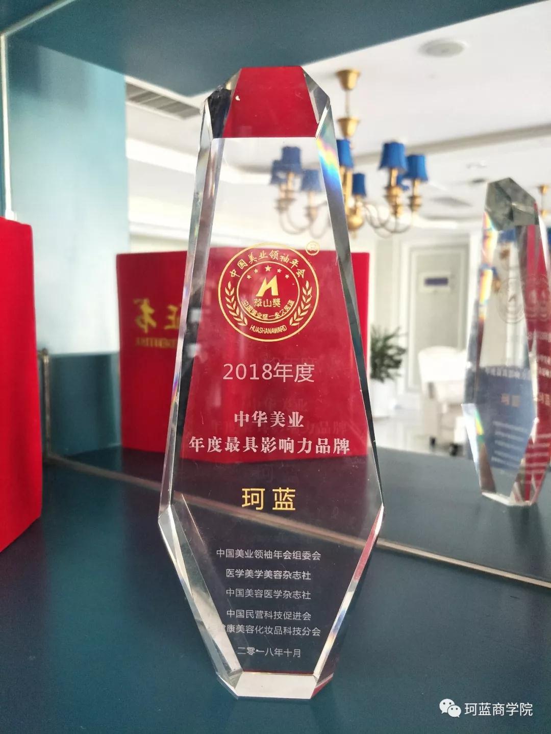 热烈庆祝| asiagame集团荣获第十五届西岳奖两大美业最高奖项!