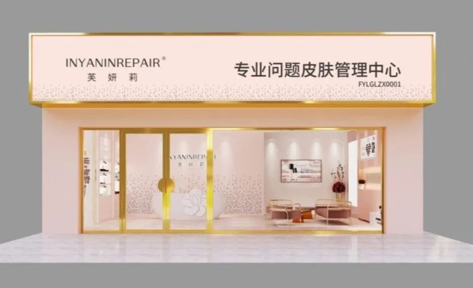 选择小型美容护肤加盟项目有哪些利益呢?